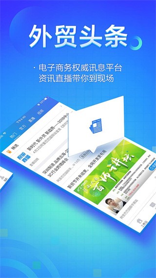 TradeManager截图1