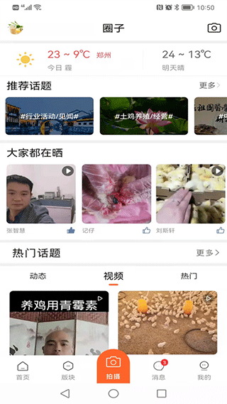 鸡病专业网论坛1