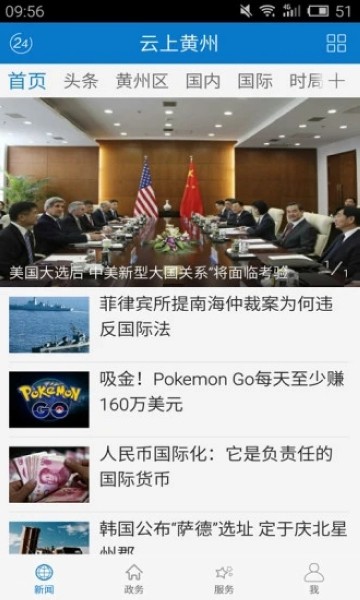 云上黄州1