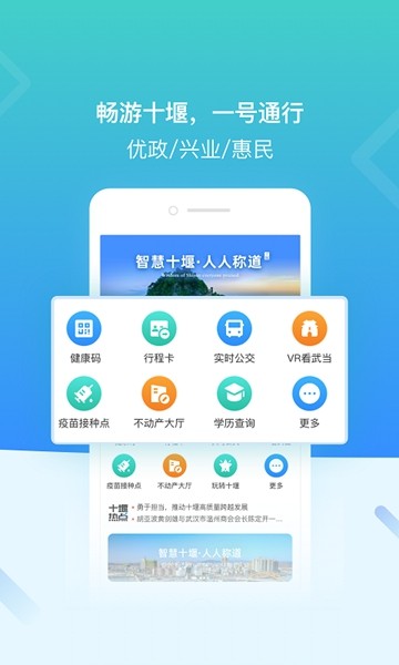 i武当截图3