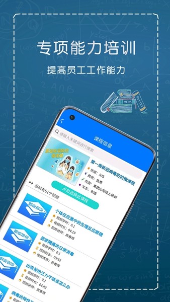 e职学截图1