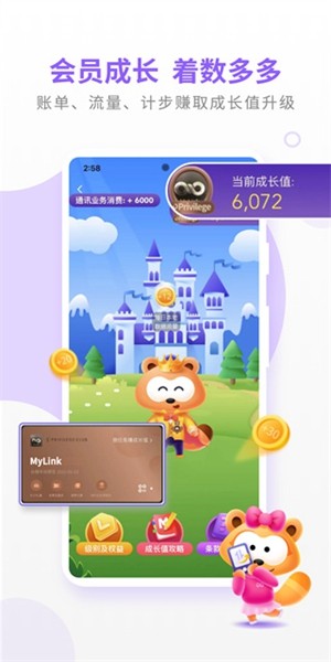 MyLink香港移动app1