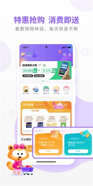 MyLink香港移动app2
