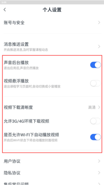 vip伴学app8