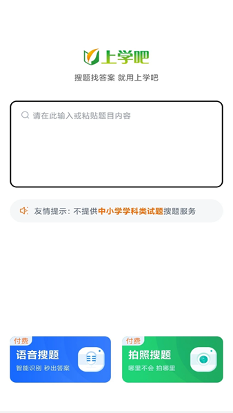 房地产经纪人题库截图2