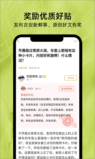 吉安麦地网截图2