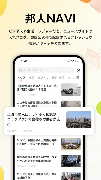 Nanaco app截图4