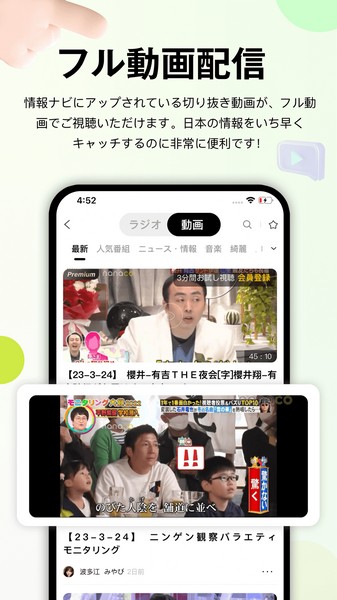 Nanaco app截图1