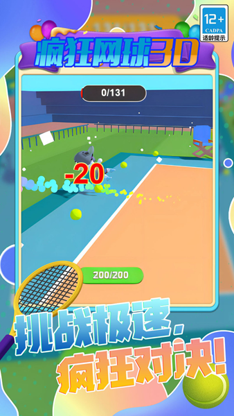 疯狂网球3D2