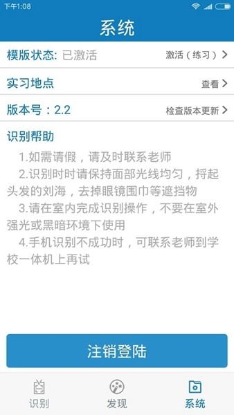 广西资助认证app软件1