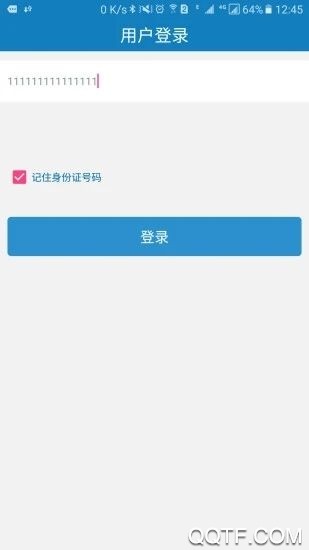 广西资助认证app安卓版2