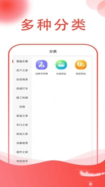 华城之家商家端app1