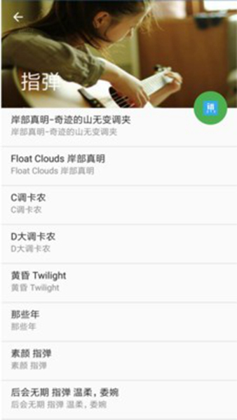 gtp吉他谱app1