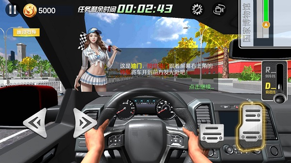 遨游中国模拟器游戏图片2
