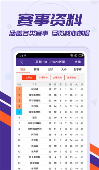 安卓捷报比分 最新官方版app