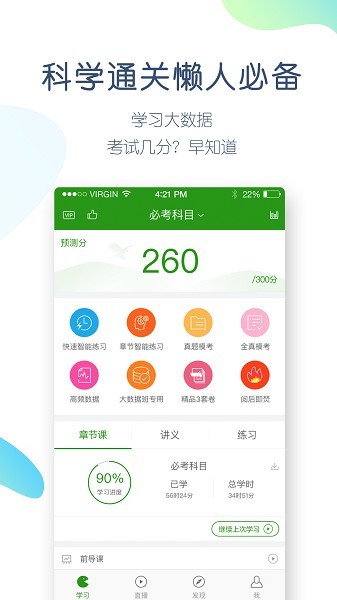 执业医师万题库3