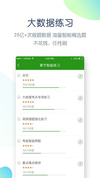 执业医师万题库1