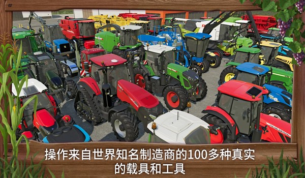Farming Simulator 23 Mobile图片1