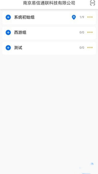 易联戴客app图片1