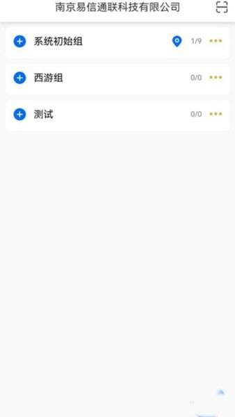 易联戴客app1