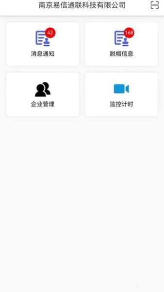 易联戴客app2