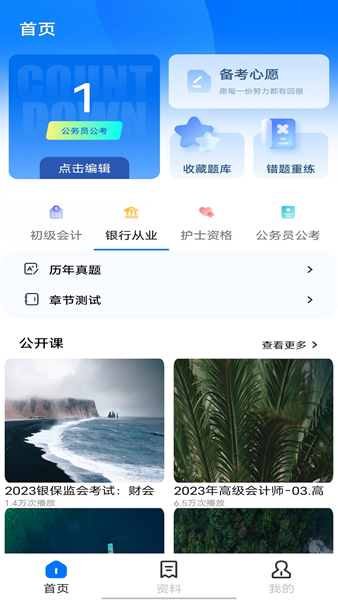云班课教学助手图片