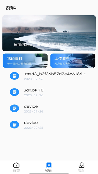 云班课教学助手2