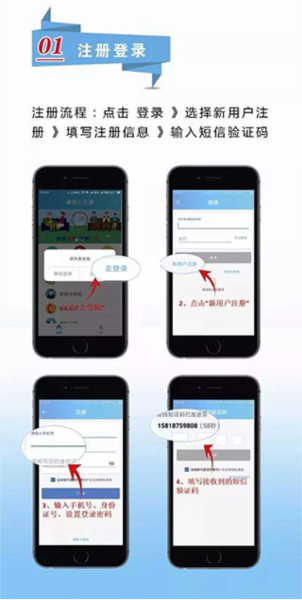 泰安人社图片3