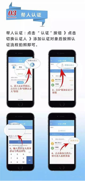 泰安人社图片5