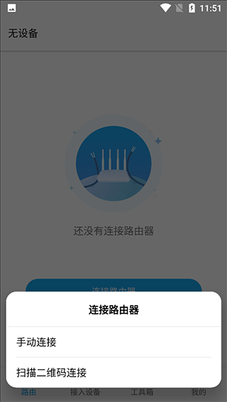ZTE中兴路由器app图片6