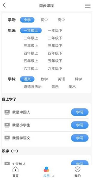 宁教云教育平台4