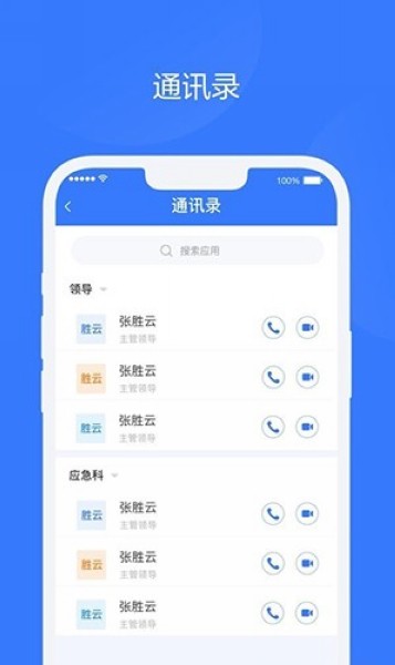 海智化云1