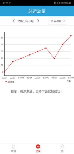 健身统计app2