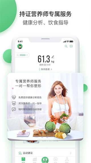 乐福能量云app2