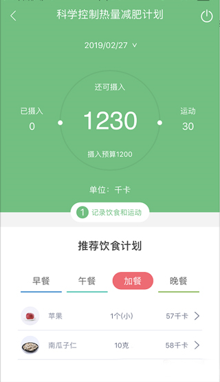 乐福能量云app10