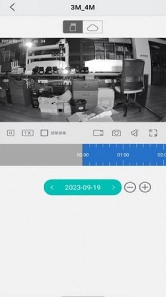 爱看家监控截图3