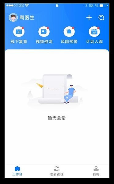 华小芯医生1