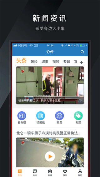 仑传北仑截图1