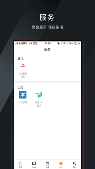 仑传北仑截图3