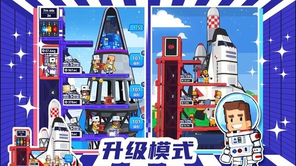 暴走外太空3