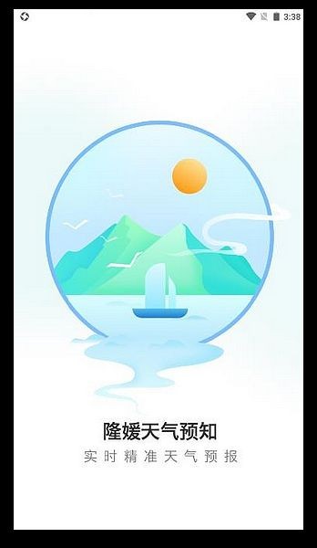 隆媛天气预知1