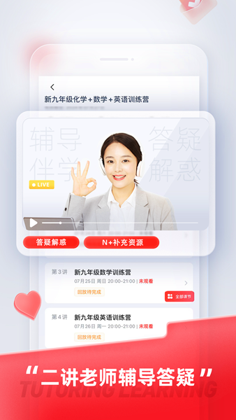 途途课堂直播课app截图4