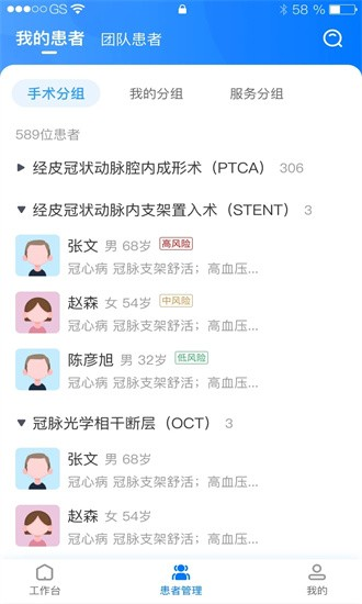 华小芯医生app下载