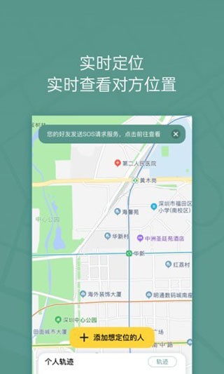 位至app截图1