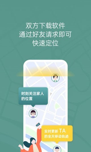 位至app截图2