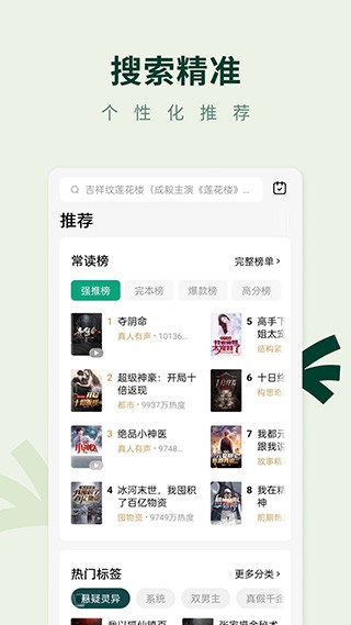 安卓常读免费小说 安卓最新版app