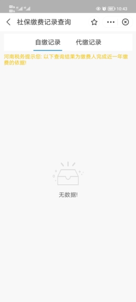 河南政务服务网app图片22