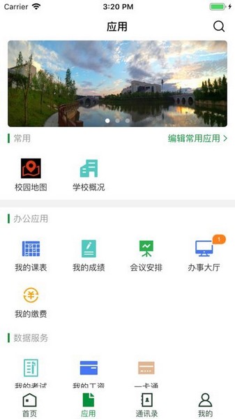 智慧吉职3