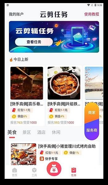 指间导游1
