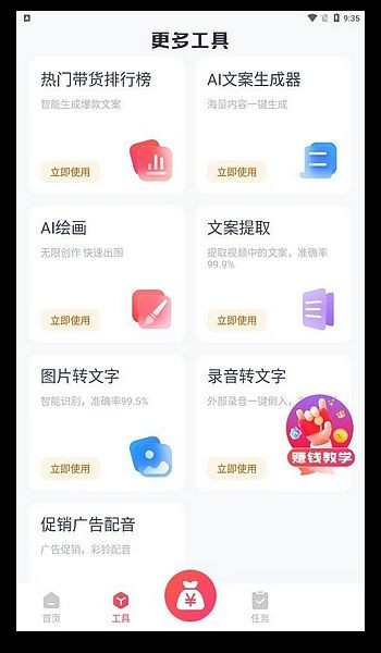 指间导游2